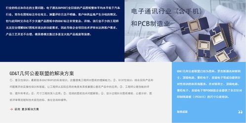 冰衡咨詢 賦能全球客戶服務(wù)能力，為塞爾維亞提供GD&T專業(yè)培訓(xùn)與咨詢服務(wù)